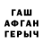 ГАШ хэш Schalew Lidia