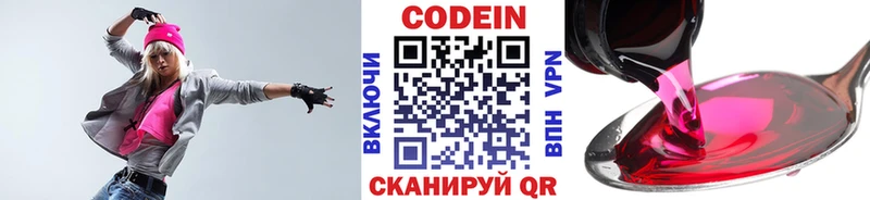Кодеиновый сироп Lean напиток Lean (лин)  Обоянь 