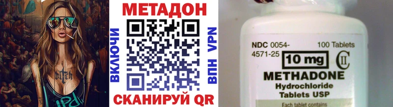 Метадон VHQ  Обоянь 