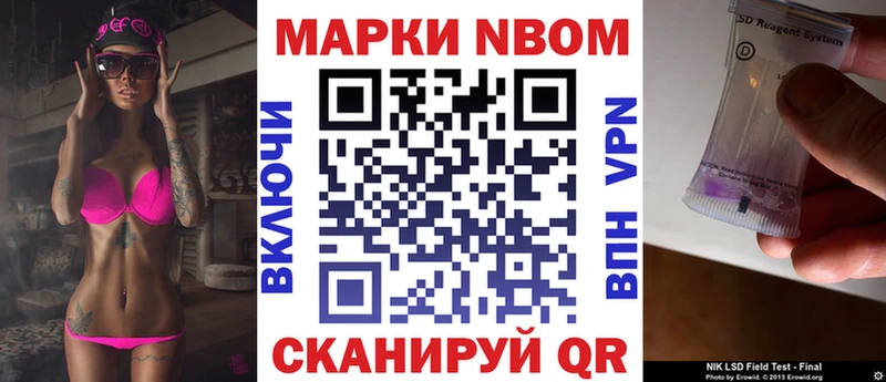 Марки N-bome 1,5мг  Обоянь 