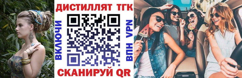 Дистиллят ТГК вейп с тгк Обоянь